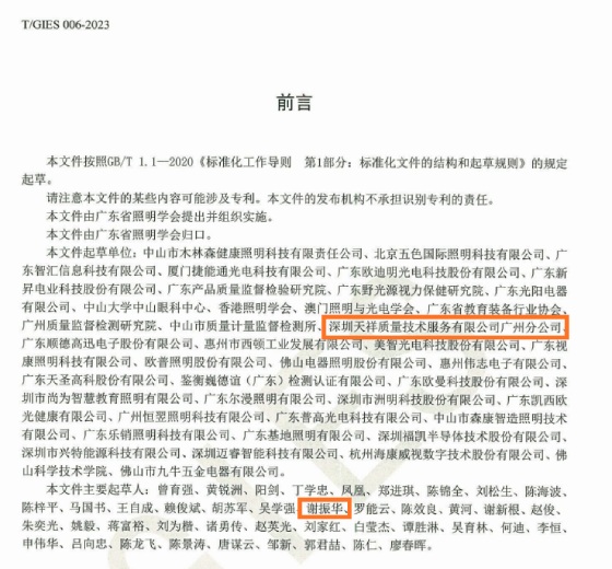 Intertek1.jpg Intertek1.jpg