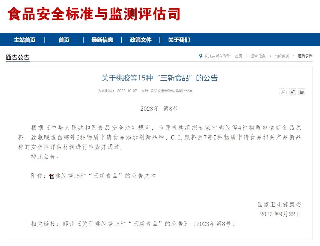 食品接觸材料.jpeg 食品接觸材料.jpeg