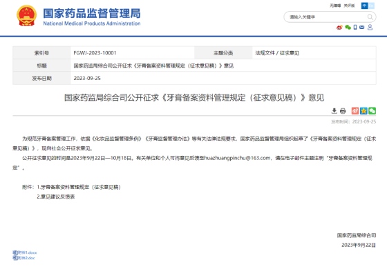 牙膏4.jpg 牙膏4.jpg