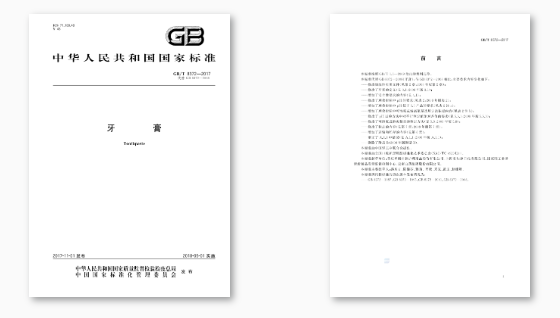 牙膏5.png 牙膏5.png