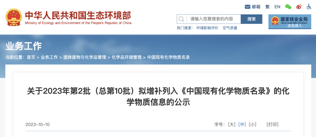 瑞歐化學(xué)品1.png 瑞歐化學(xué)品1.png