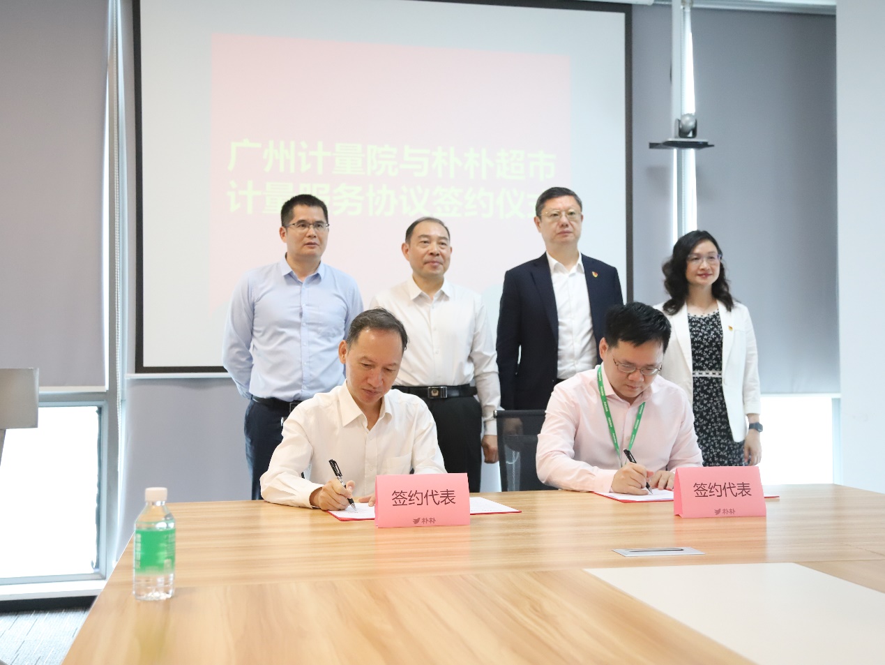 廣州計(jì)量院黃鋒副院長(zhǎng)與樸樸超市羅文總監(jiān)代表雙方單位現(xiàn)場(chǎng)簽約.jpg