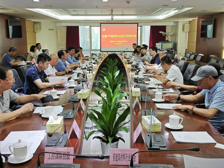 廣東聯(lián)合行業(yè)協(xié)會(huì)推動(dòng)實(shí)施“三同”工程 打造內(nèi)外貿(mào)國(guó)際高端品質(zhì)產(chǎn)品